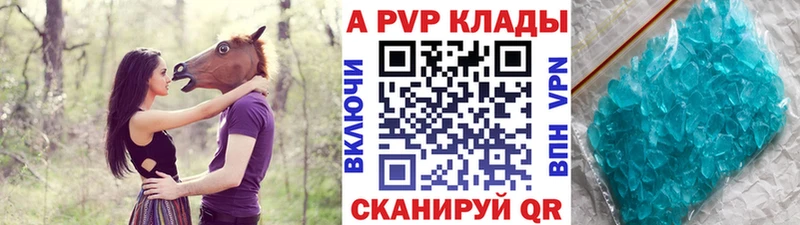 A-PVP СК КРИС  купить  сайты  darknet как зайти  Шимановск 
