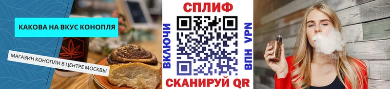 это состав  Шимановск  Еда ТГК конопля 
