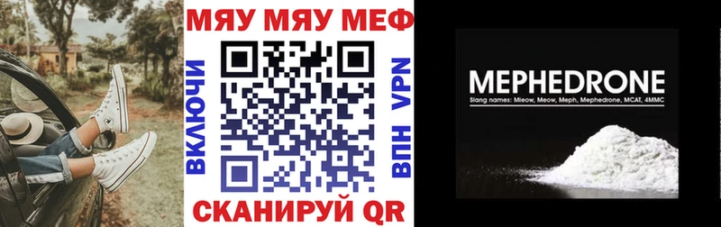 Мефедрон 4 MMC Шимановск