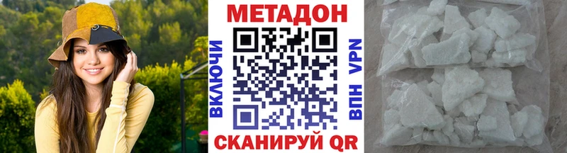 Метадон кристалл  Шимановск 