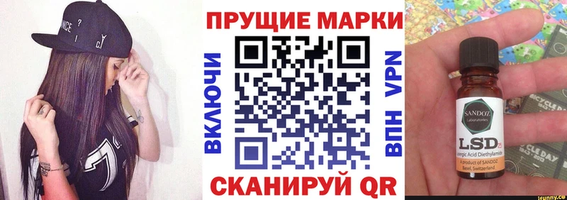 продажа наркотиков  Шимановск  Наркотические марки 1,8мг 