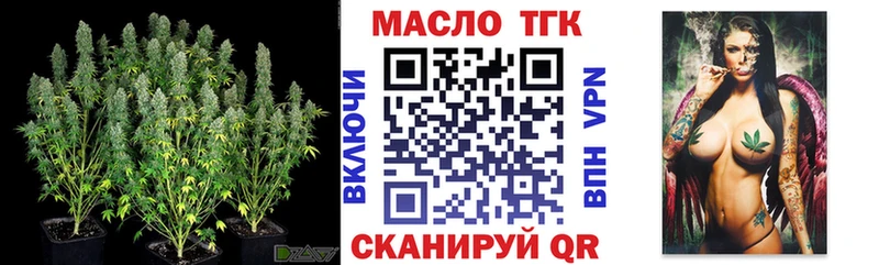 ТГК THC oil  Шимановск 